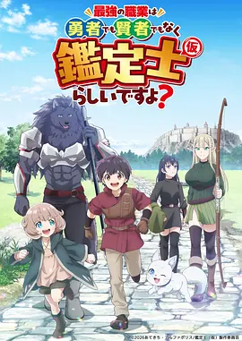 韩漫网 铁皮心脏 动画封面